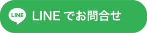 LINEボタン